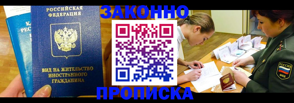 регистрация для дет. сада в Видном