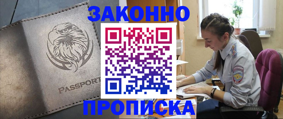 регистрация для дет. сада в Видном